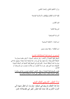 المستند (5).pdf
